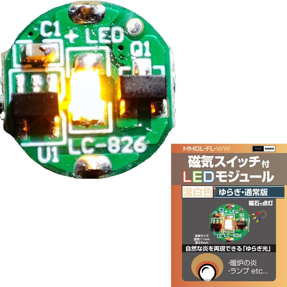 Amazon | BitTradeOne MODMAGIC 磁気スイッチ付LEDモジュール